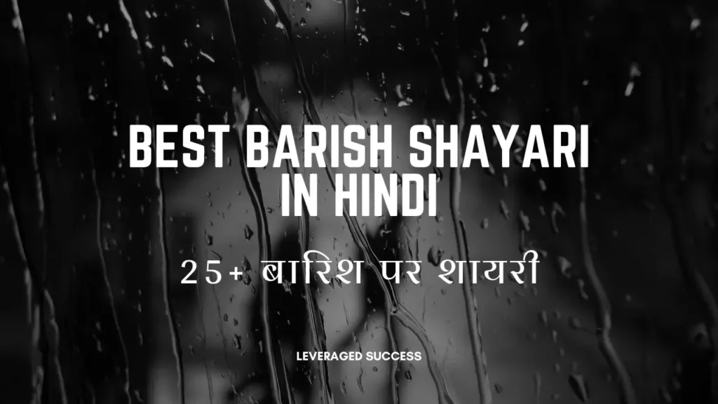 Best Barish Shayari