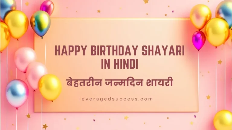 Happy Birthday Shayari